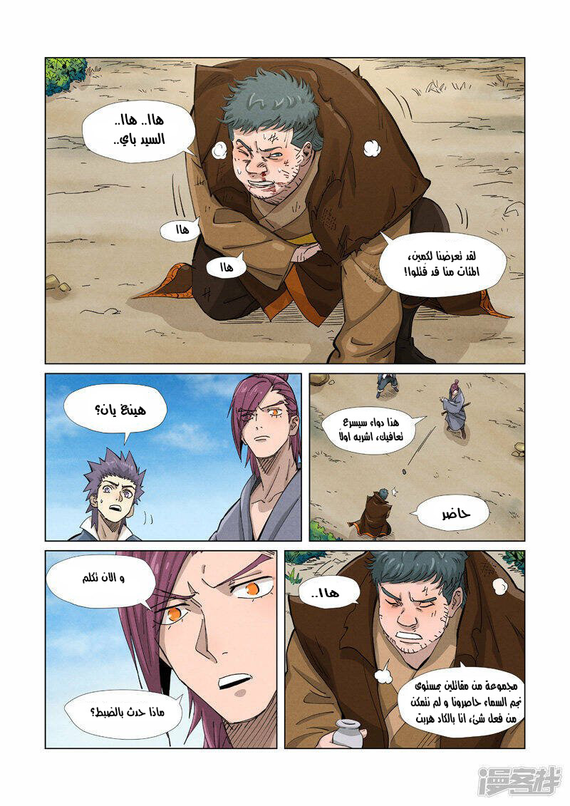 Comic page