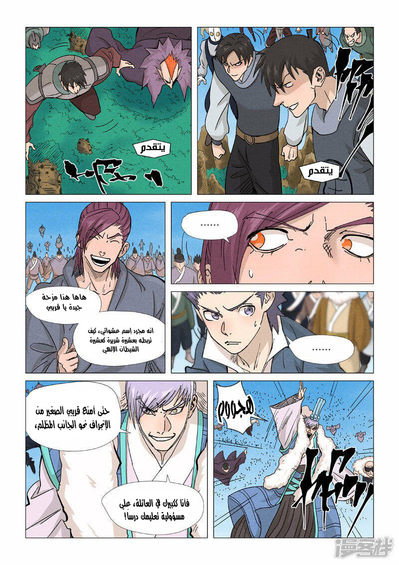 Comic page