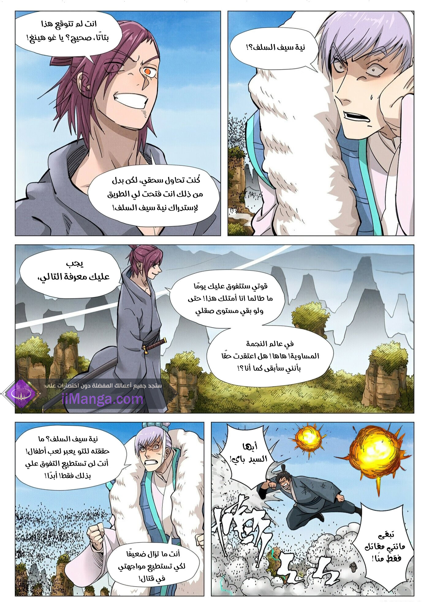 Comic page