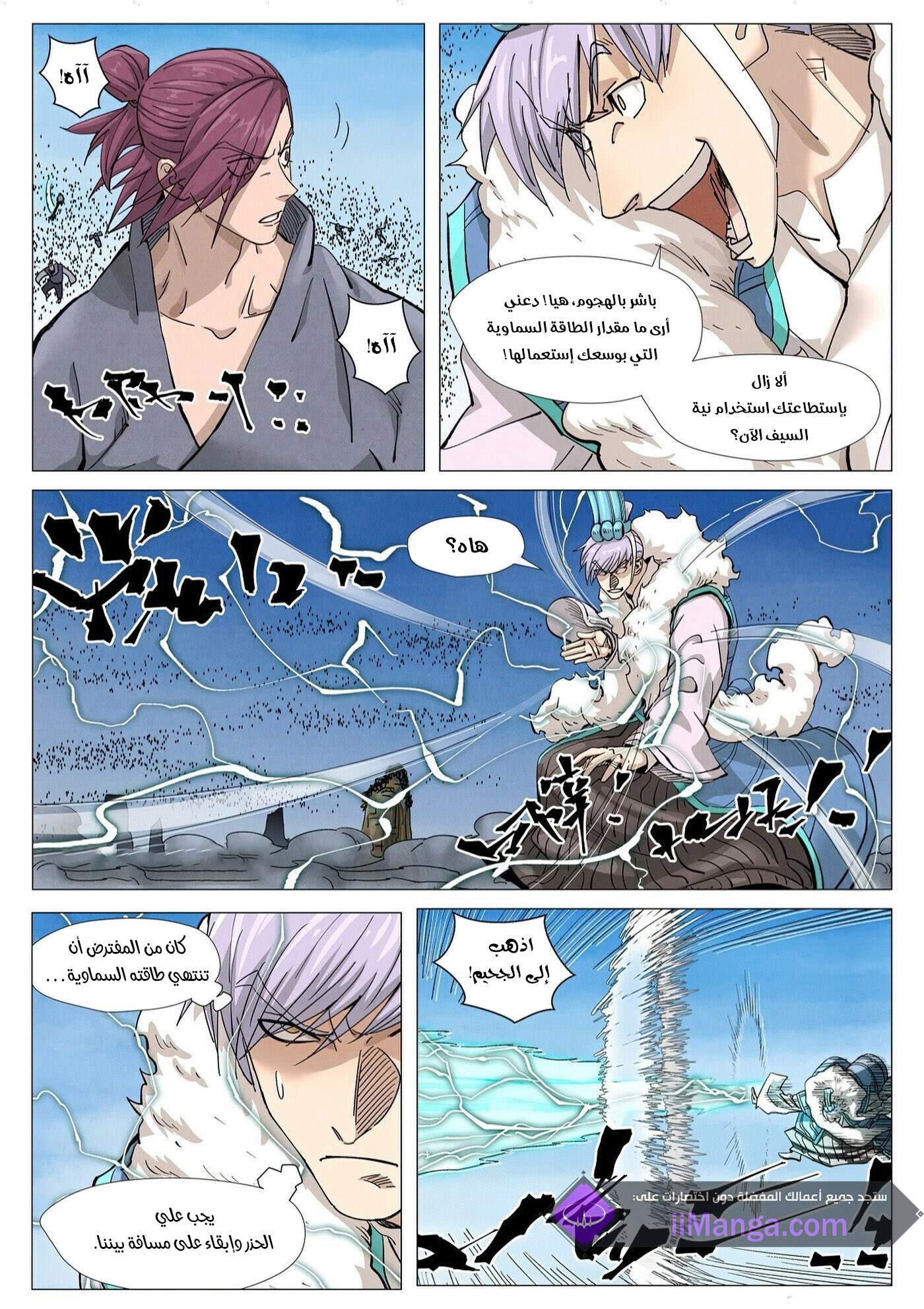 Comic page