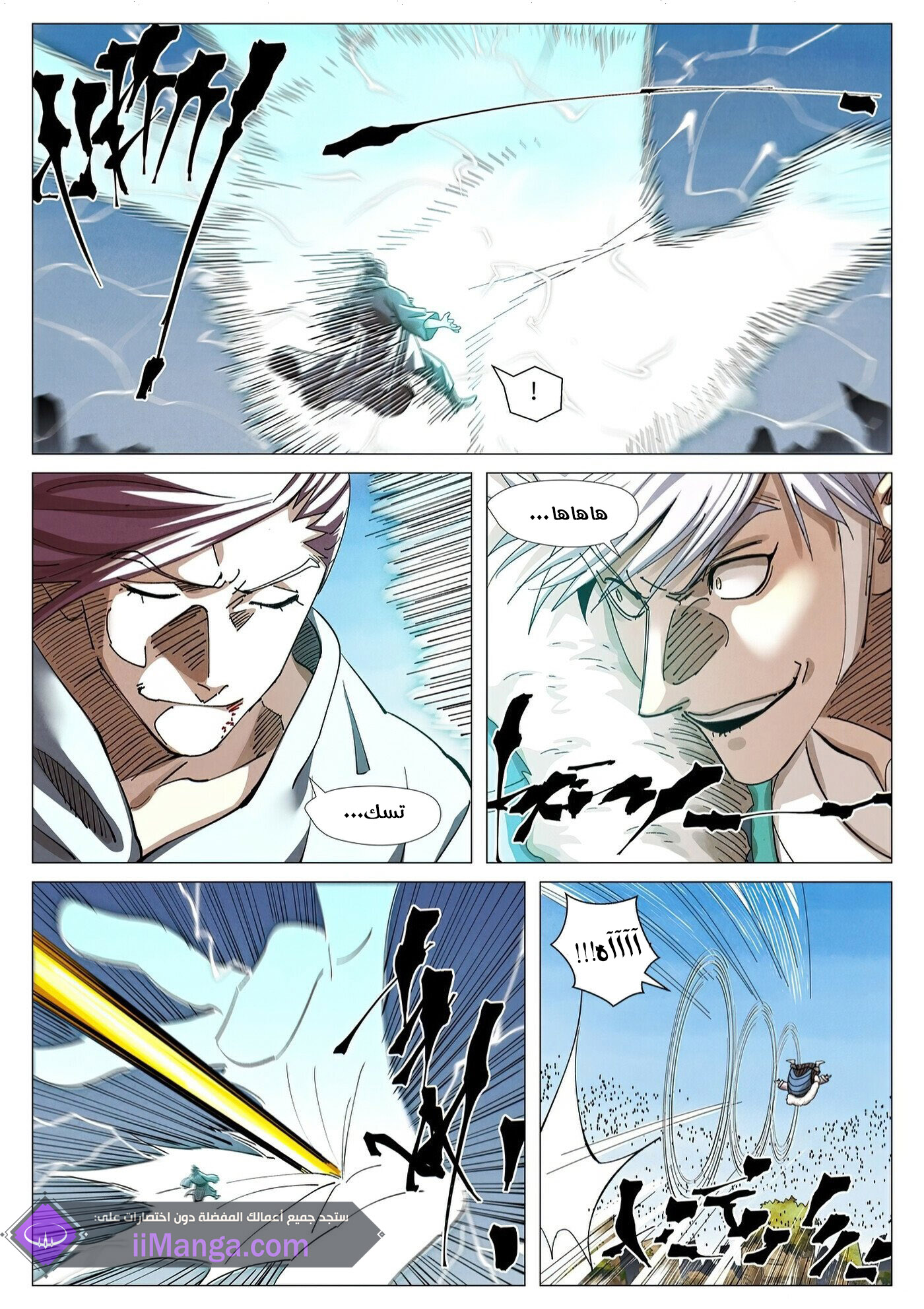 Comic page