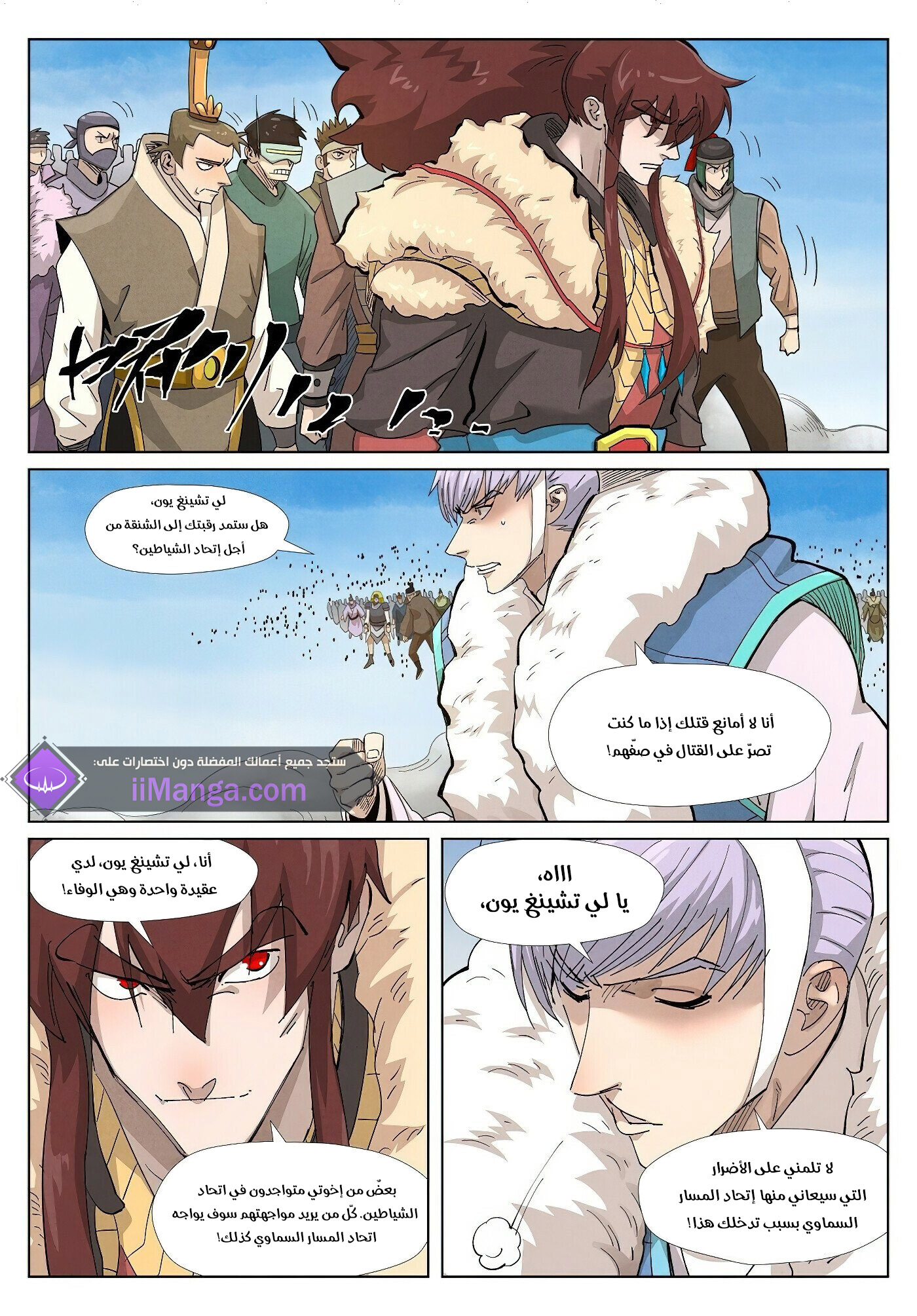 Comic page