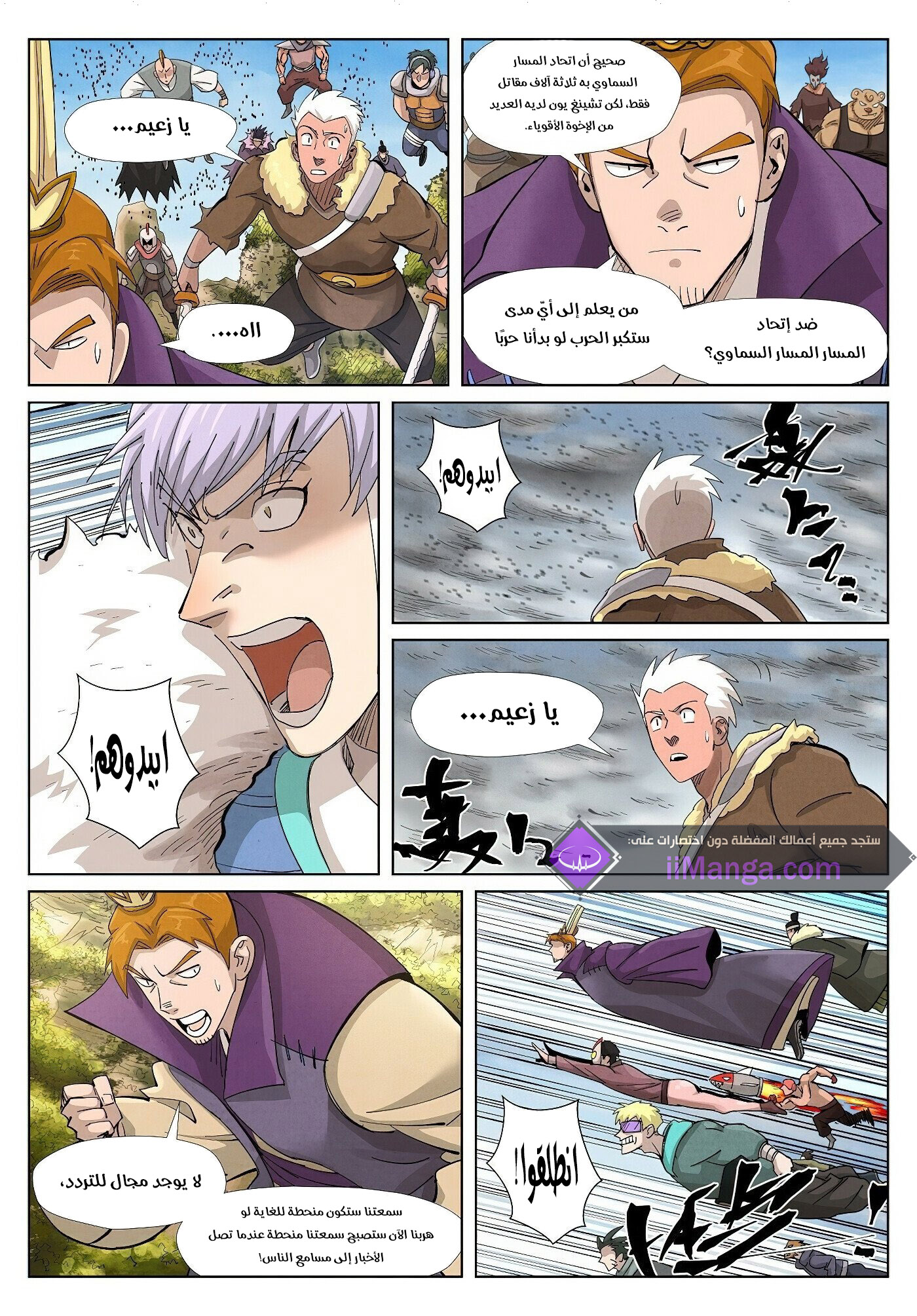 Comic page