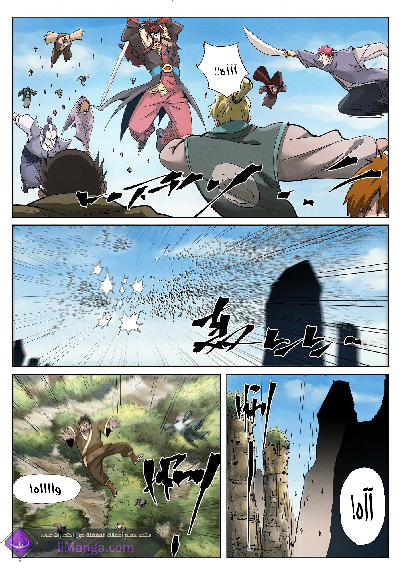 Comic page