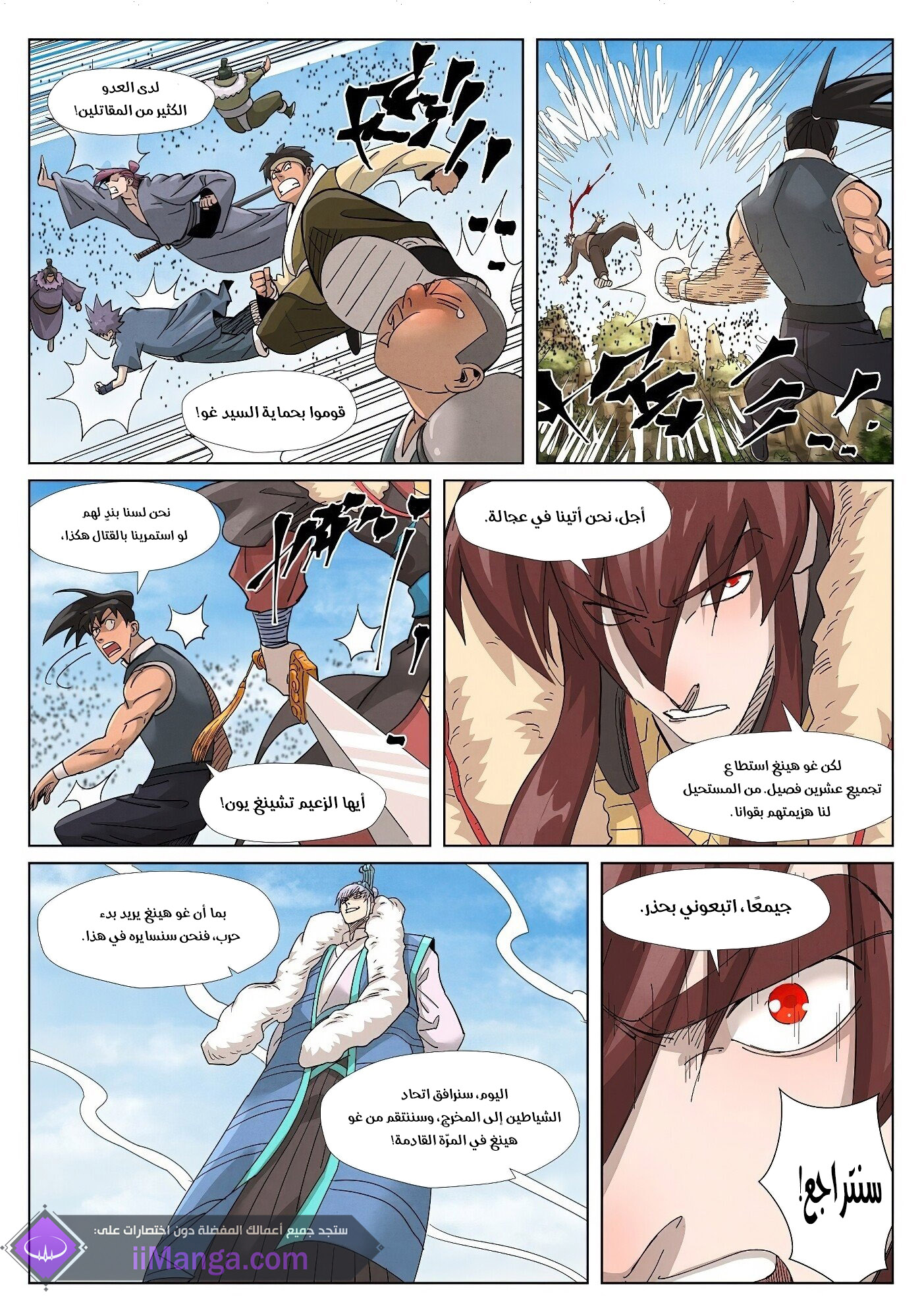 Comic page