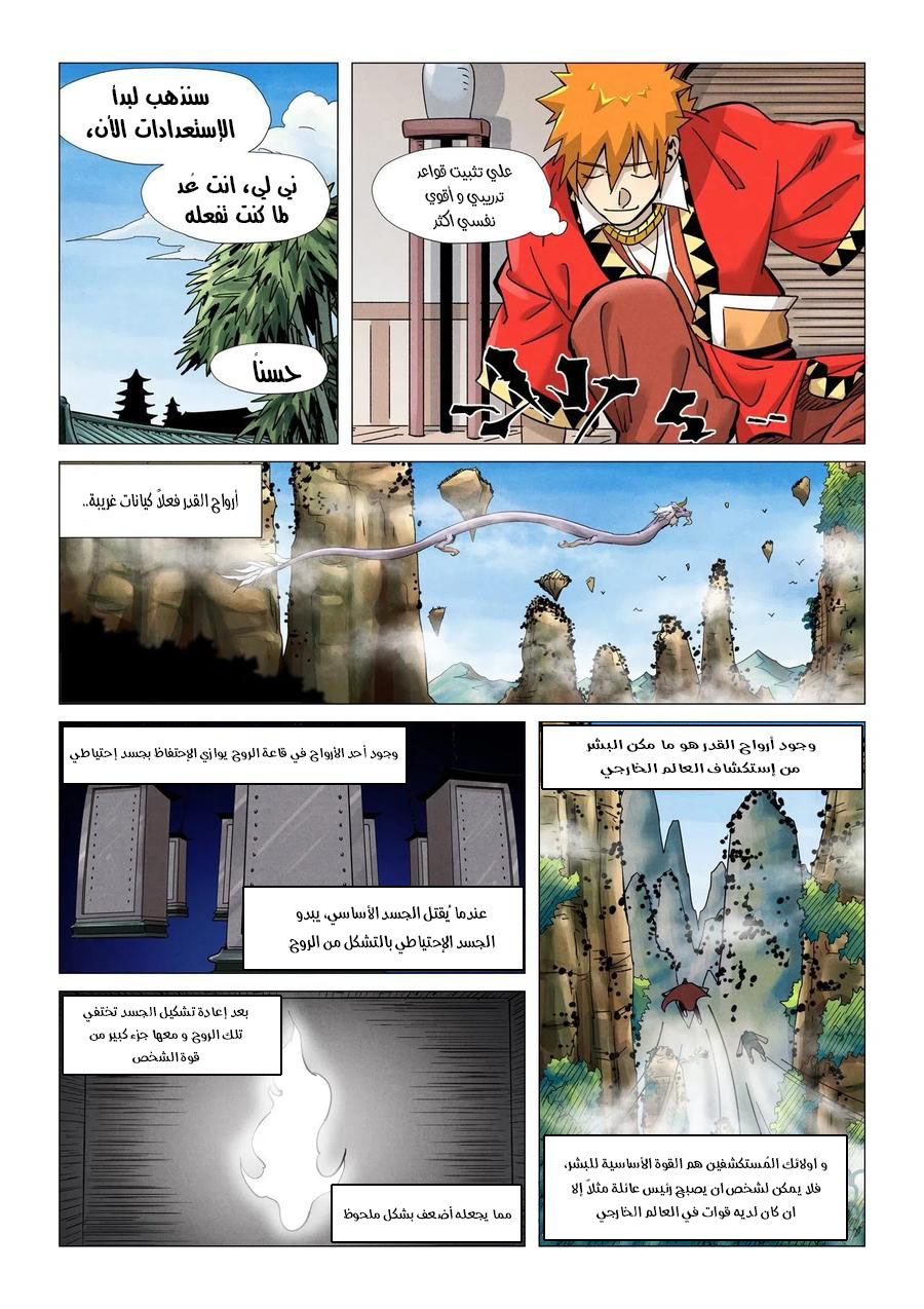 Comic page