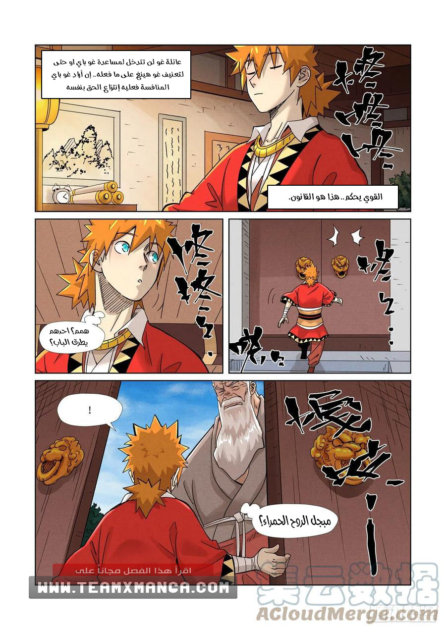 Comic page