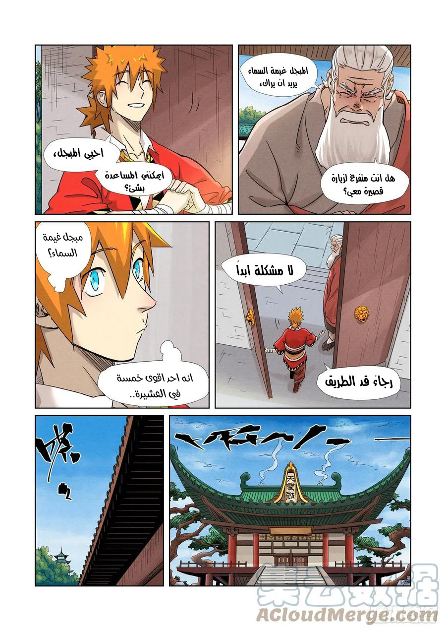Comic page