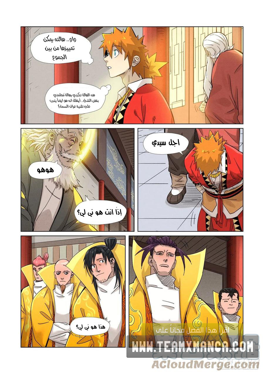 Comic page
