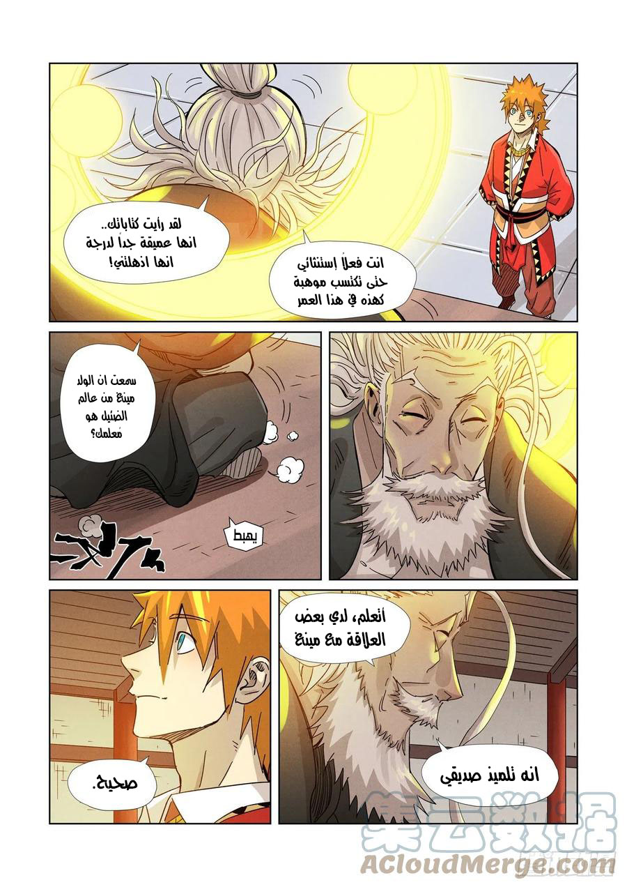 Comic page