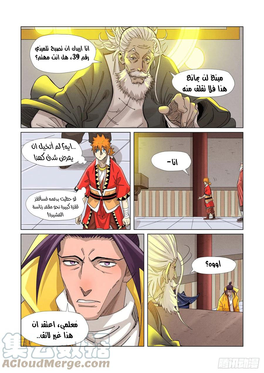 Comic page