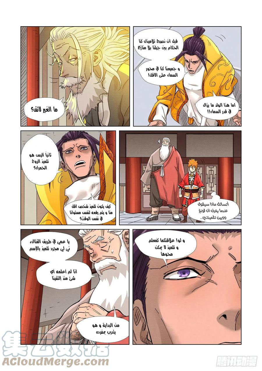 Comic page