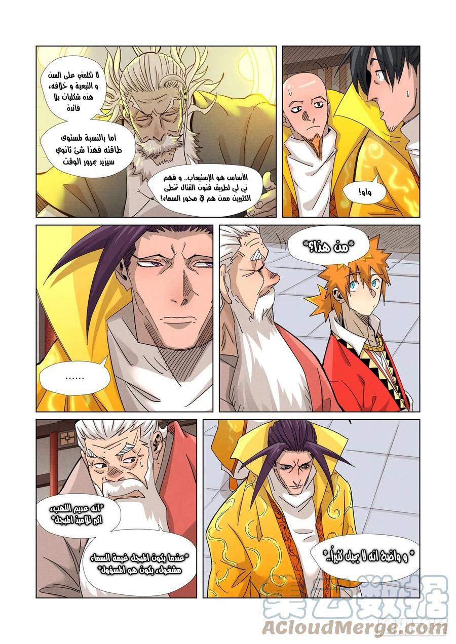 Comic page