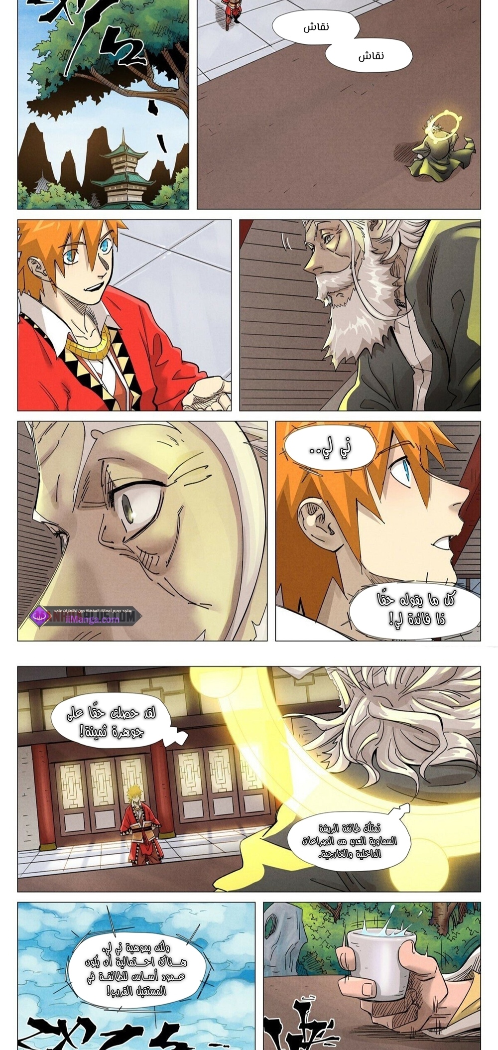 Comic page