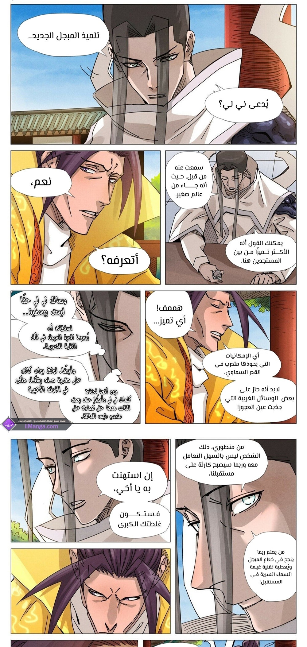 Comic page