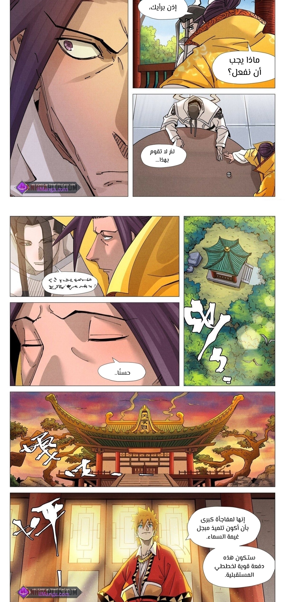 Comic page