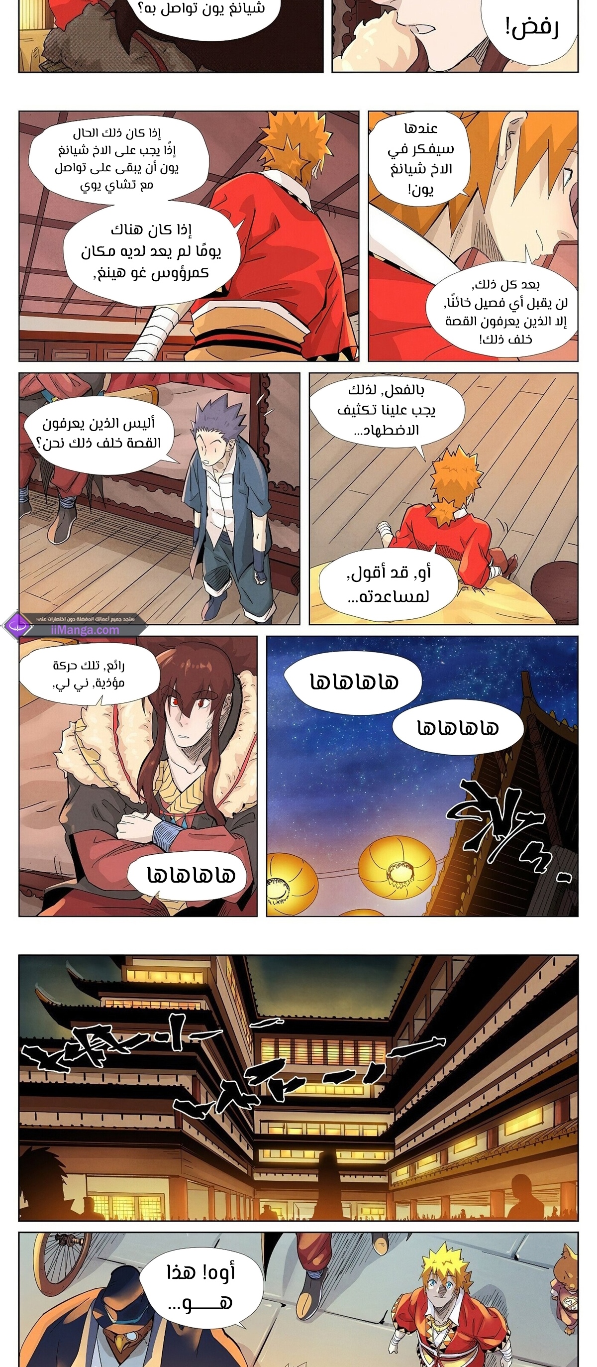 Comic page
