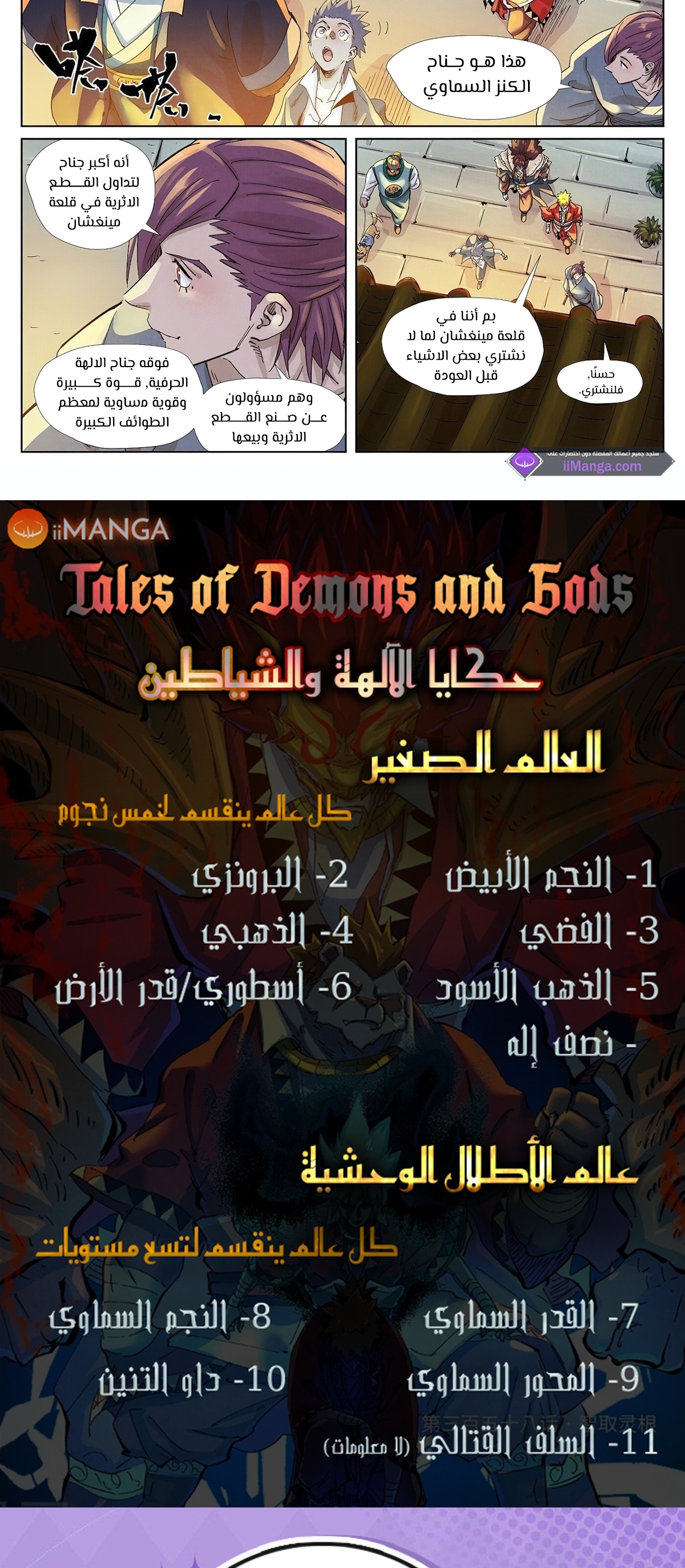 Comic page