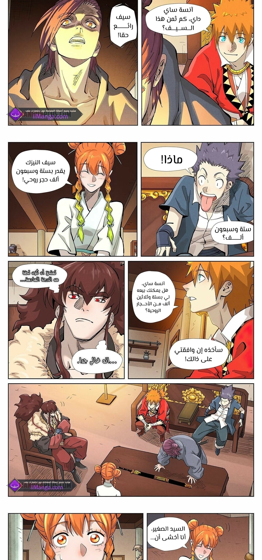 Comic page