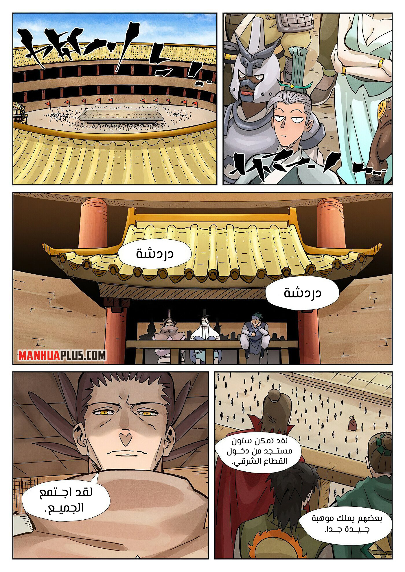 Comic page