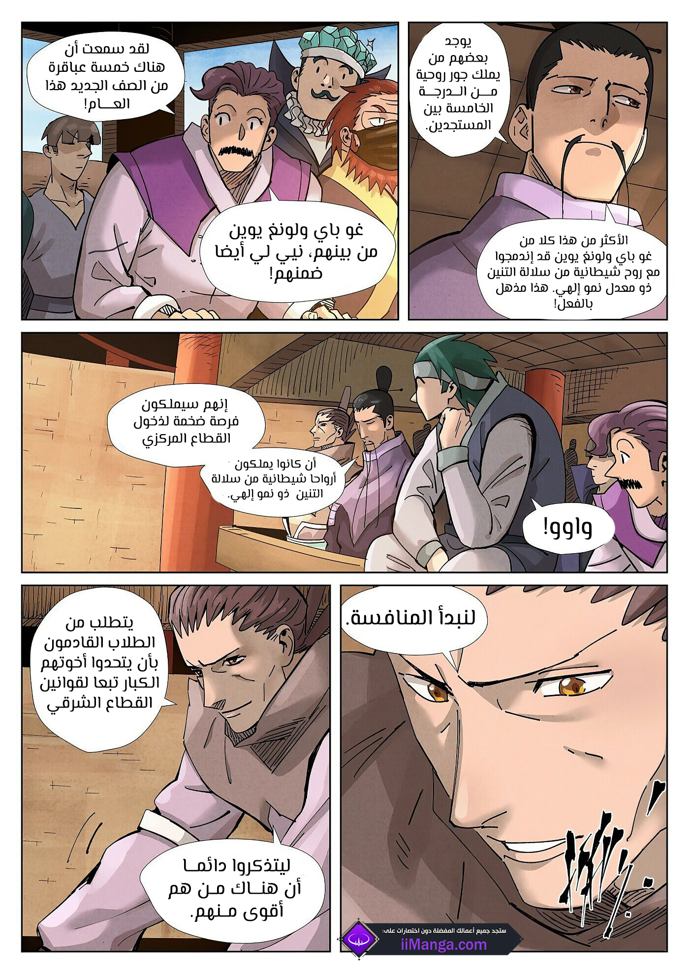Comic page