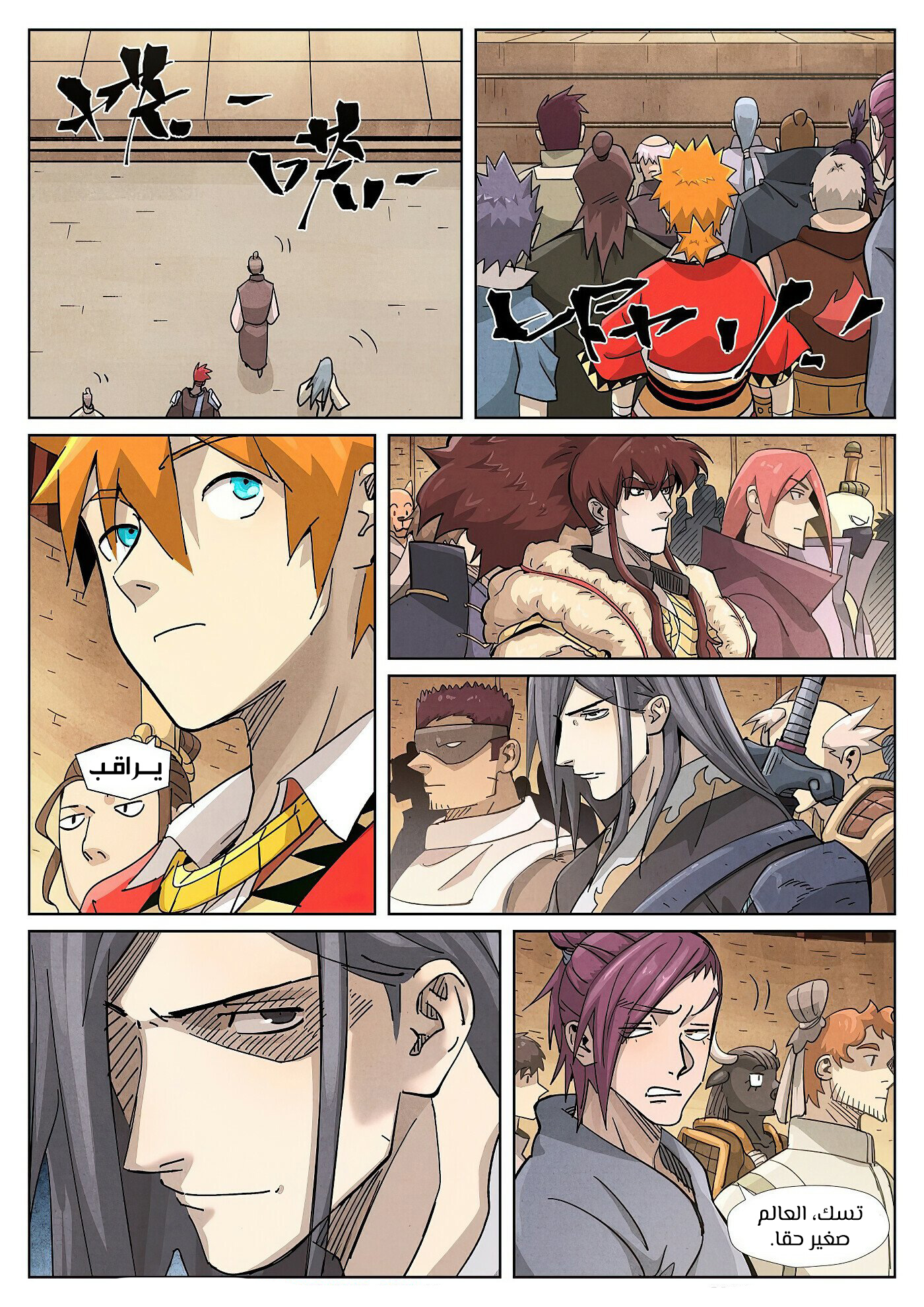 Comic page