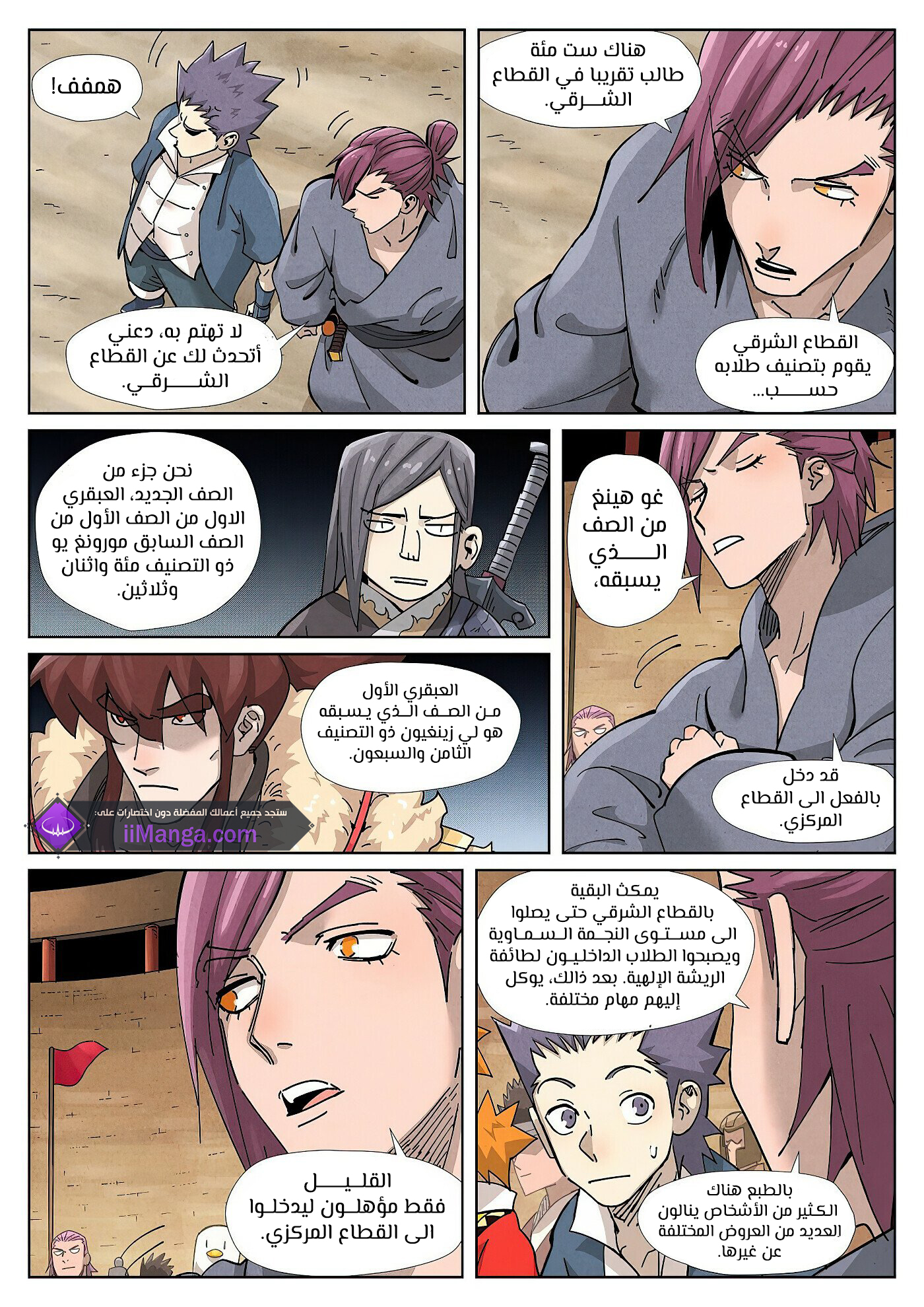 Comic page