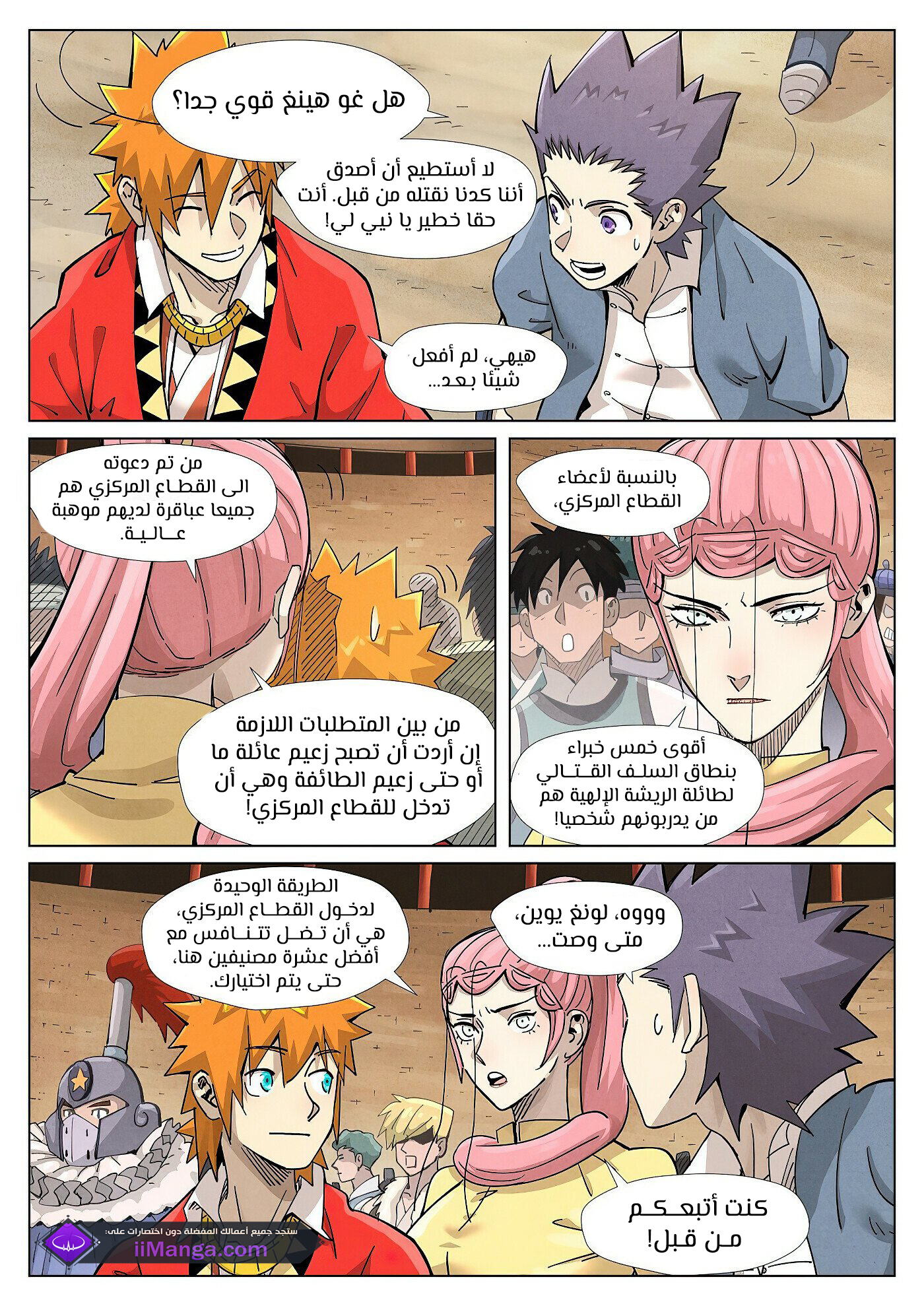 Comic page