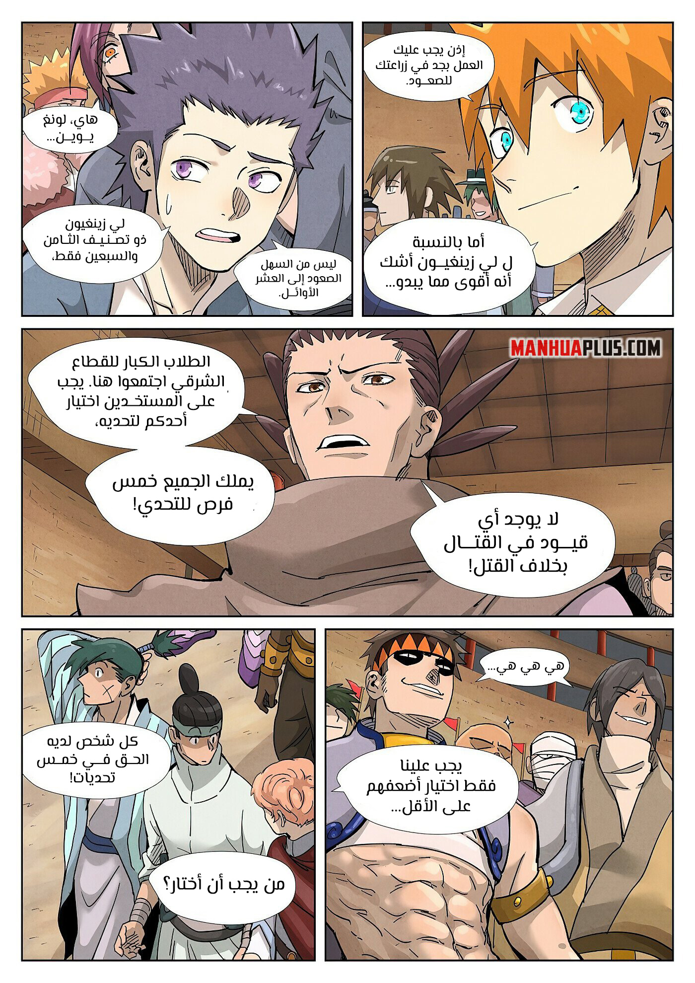 Comic page