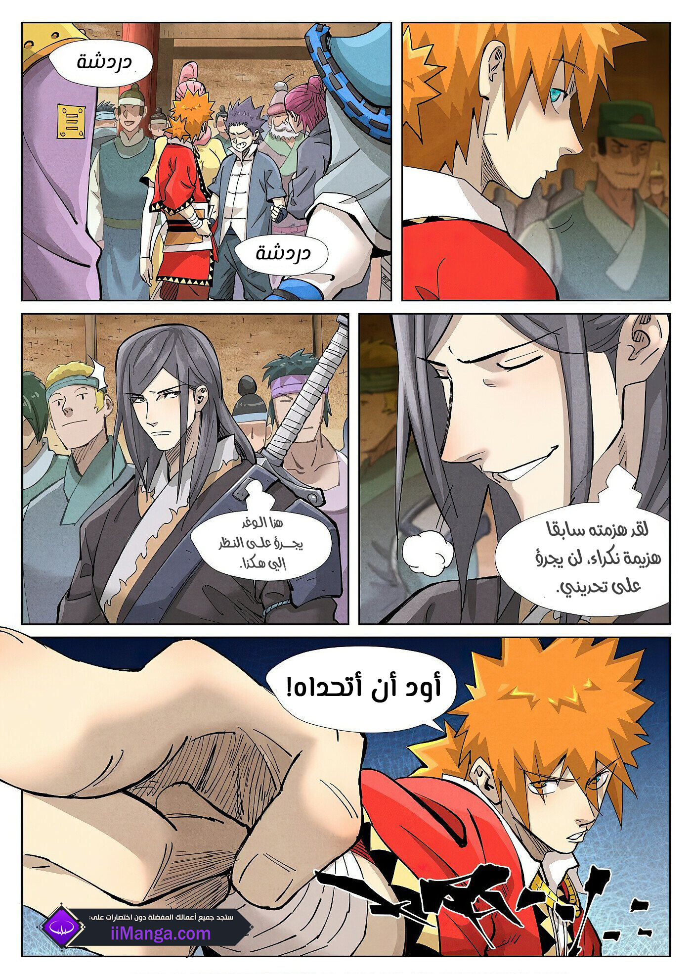 Comic page