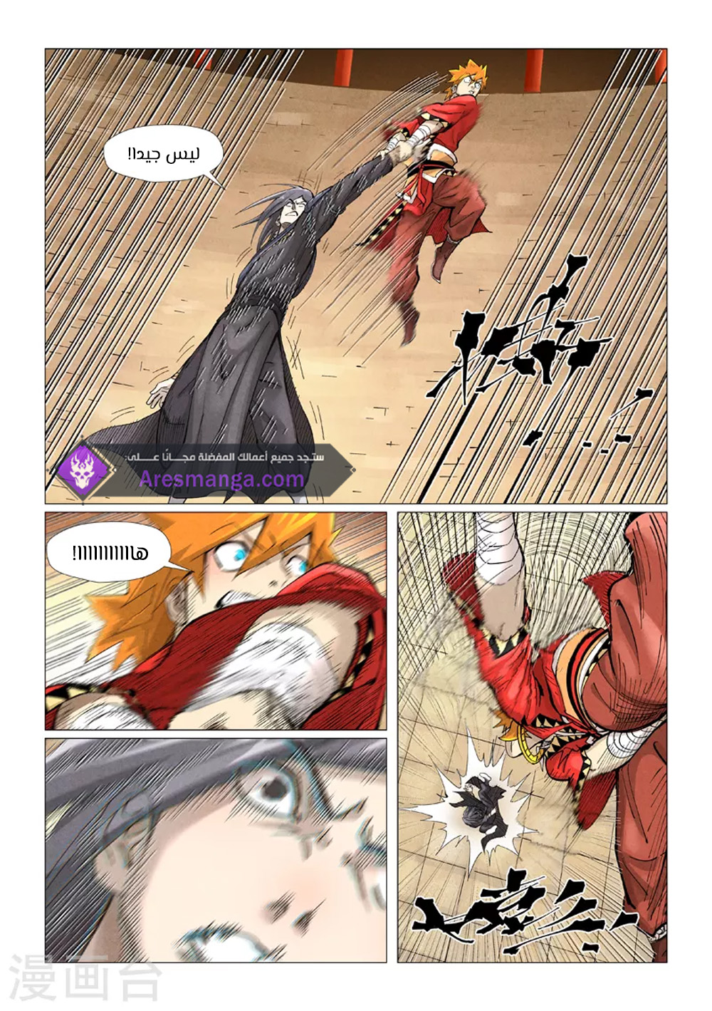 Comic page