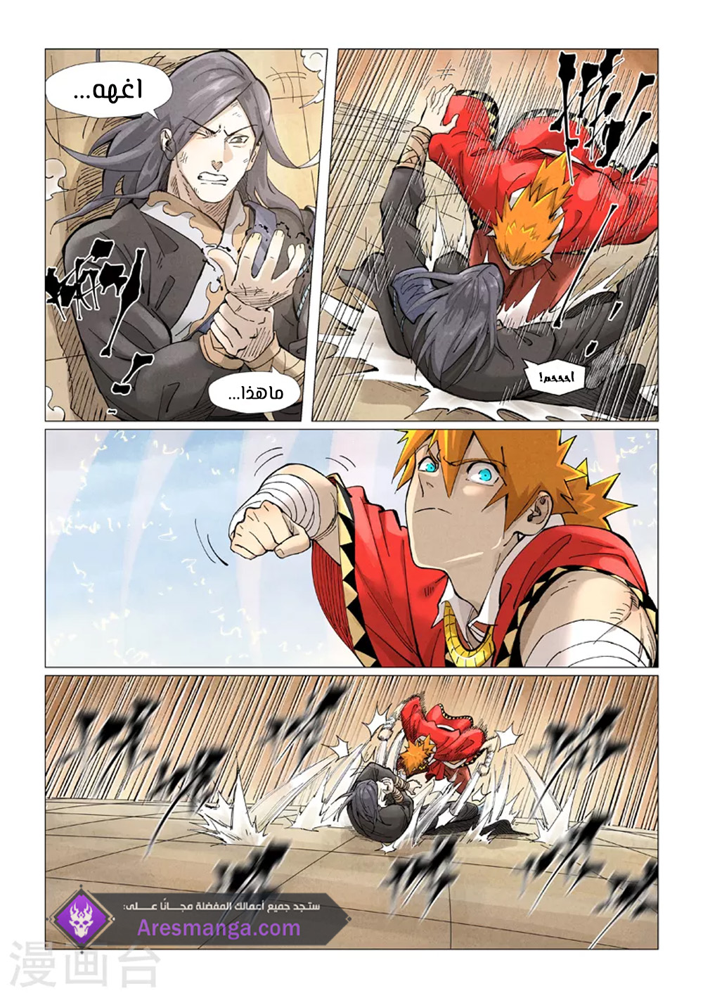 Comic page