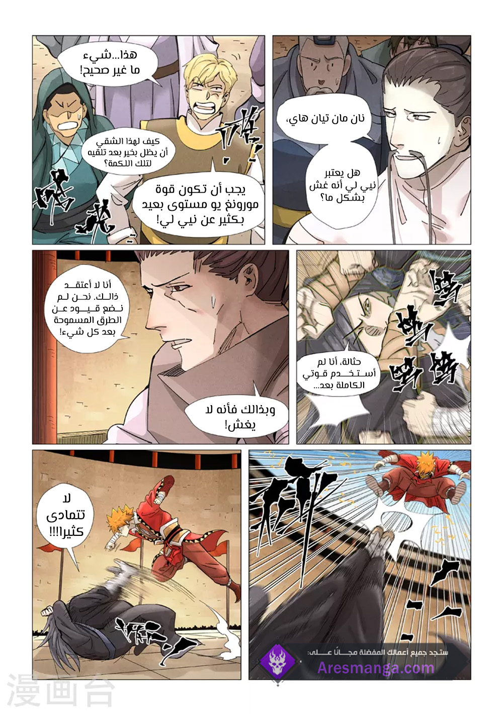 Comic page