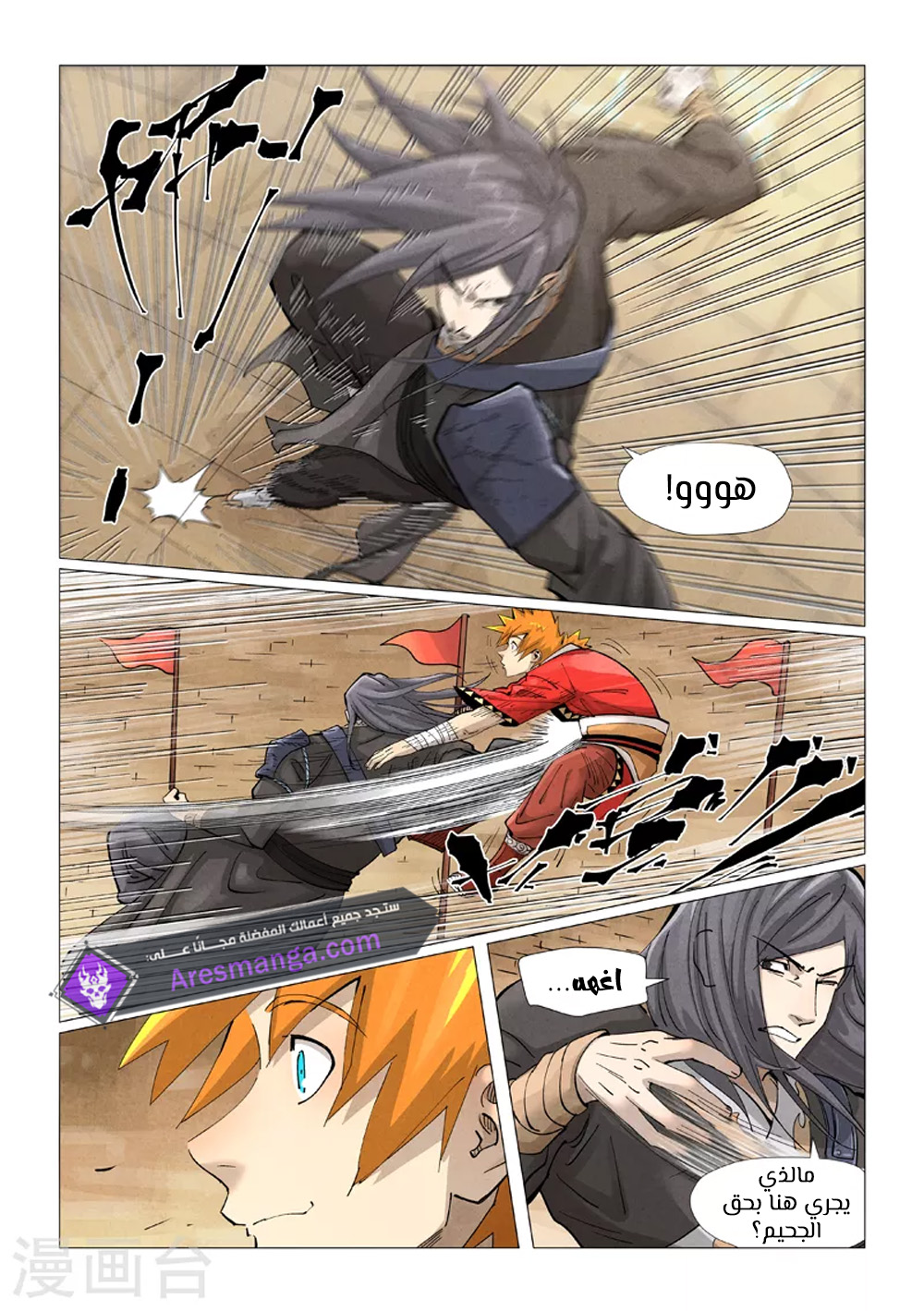 Comic page