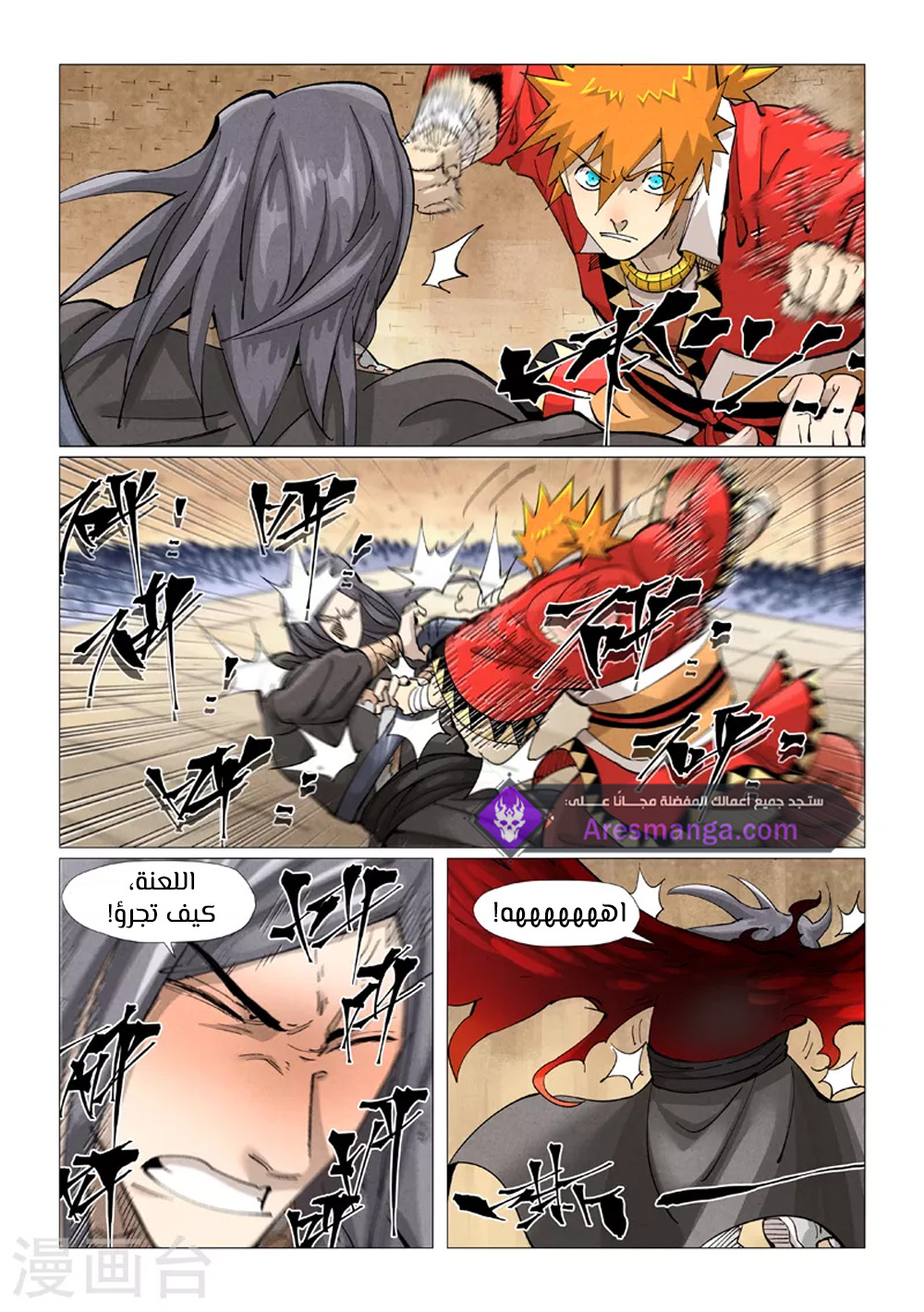 Comic page