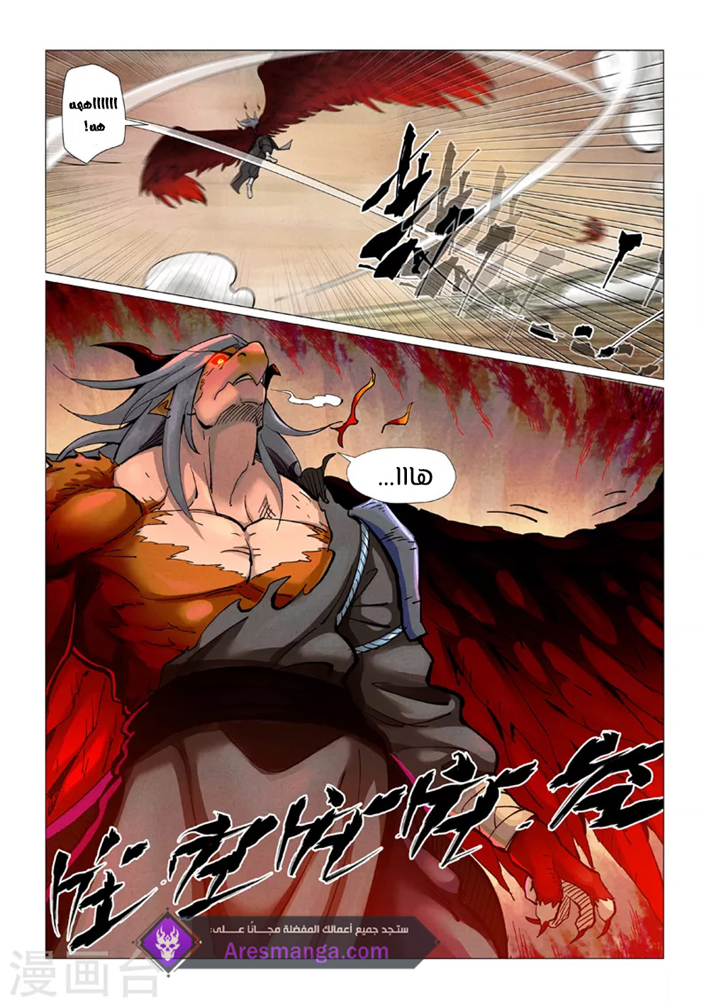 Comic page