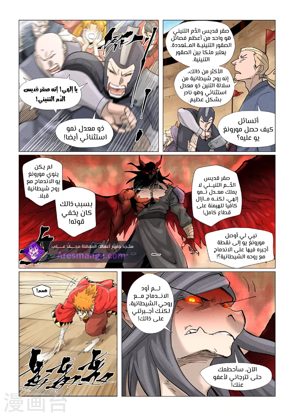 Comic page
