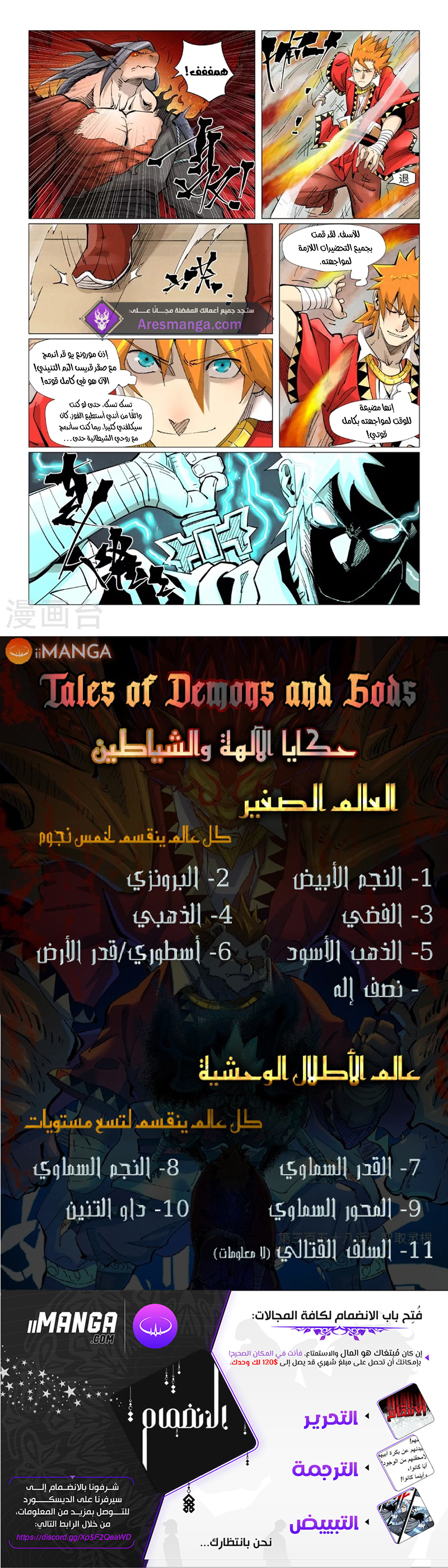 Comic page