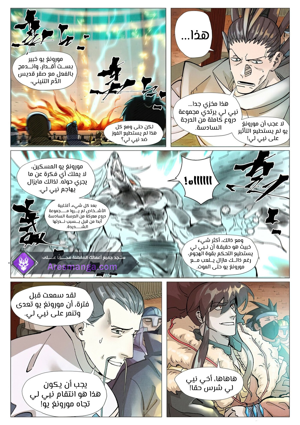 Comic page