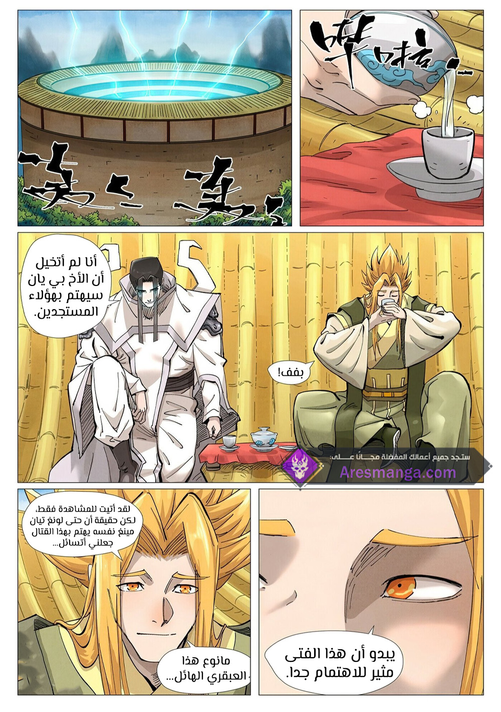 Comic page