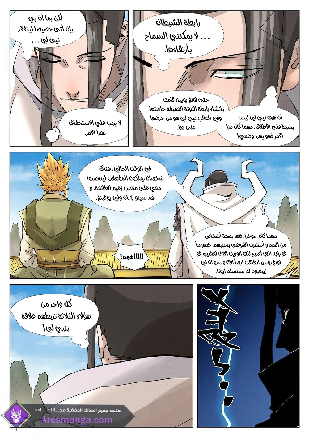 Comic page