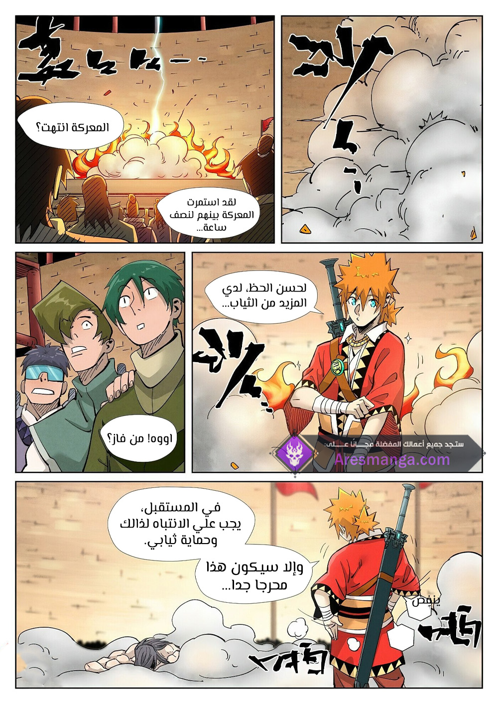 Comic page