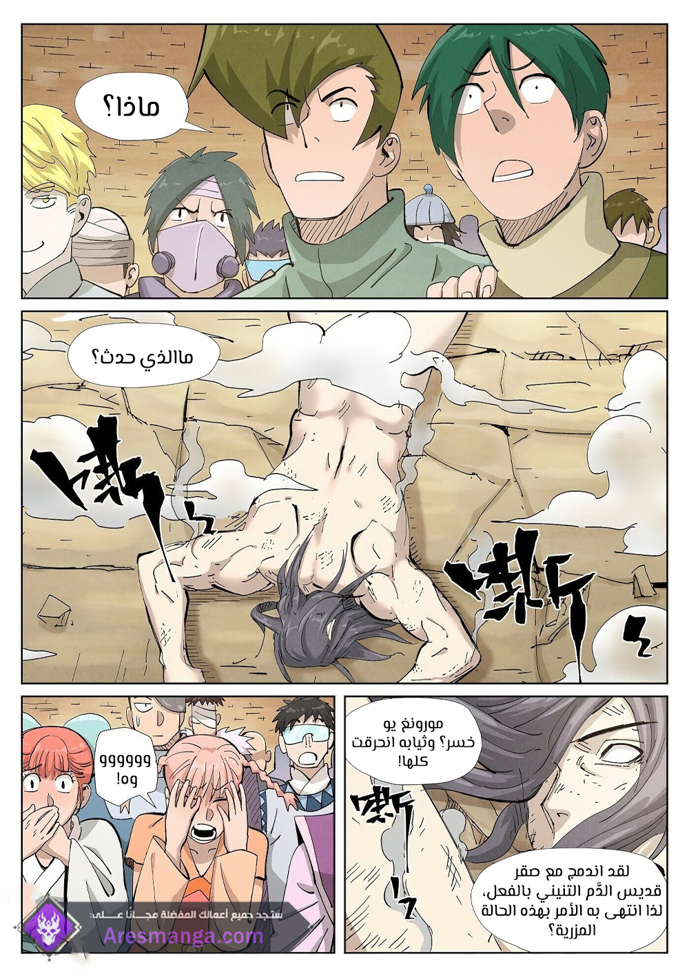 Comic page