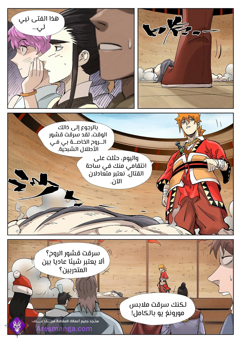 Comic page