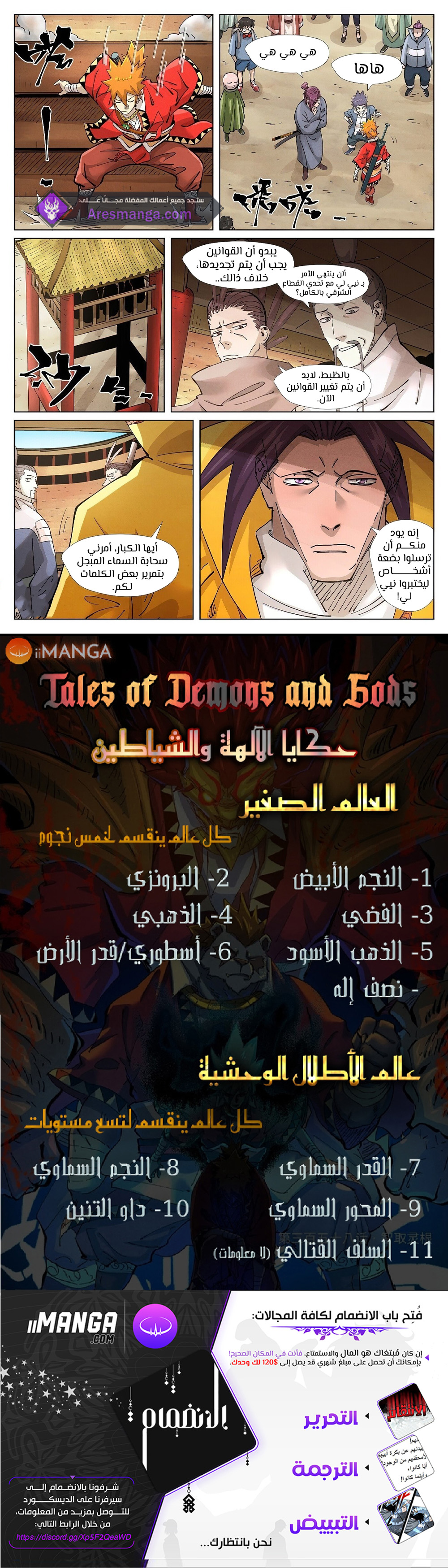 Comic page