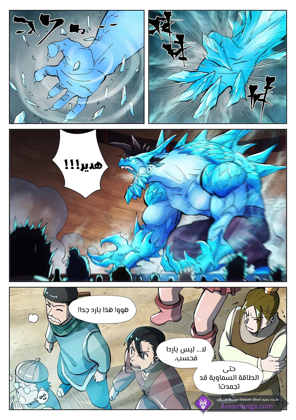 Comic page