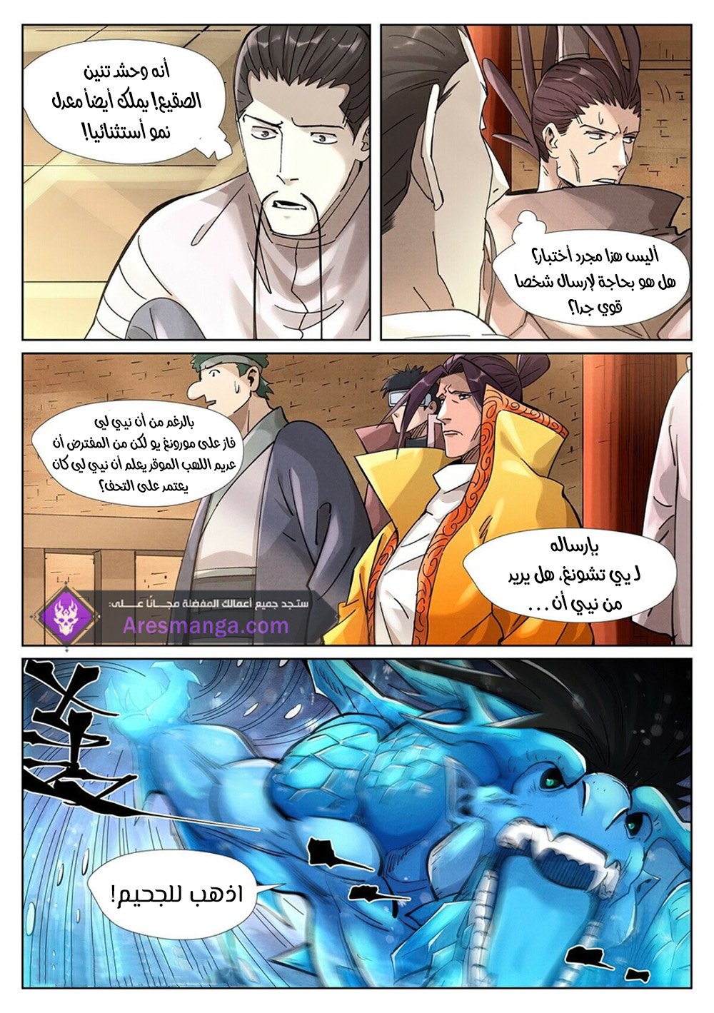 Comic page