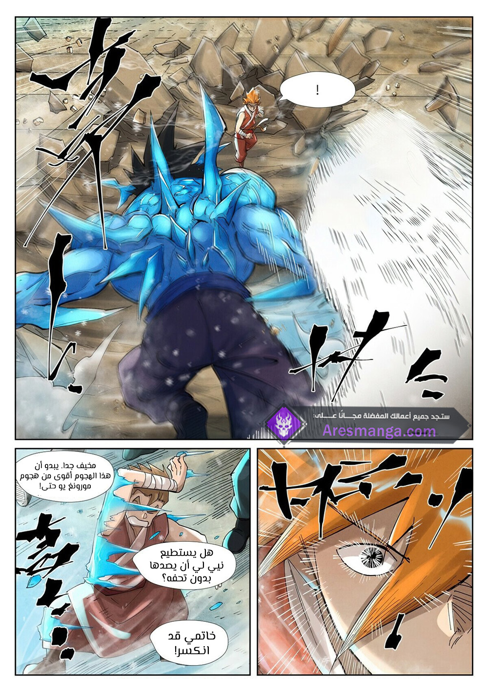 Comic page