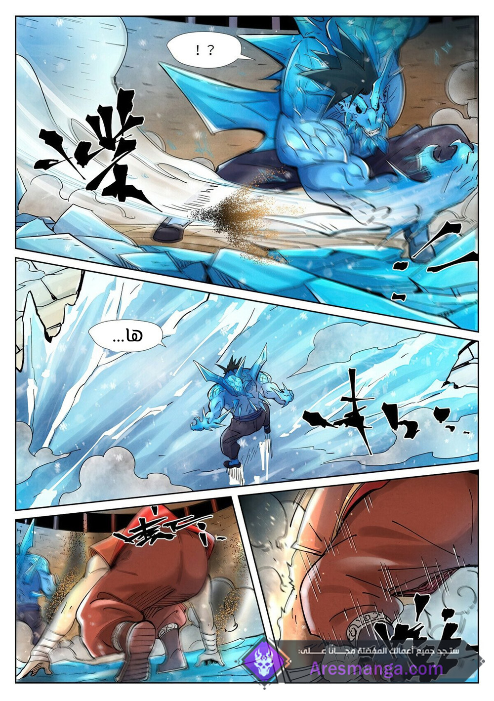 Comic page
