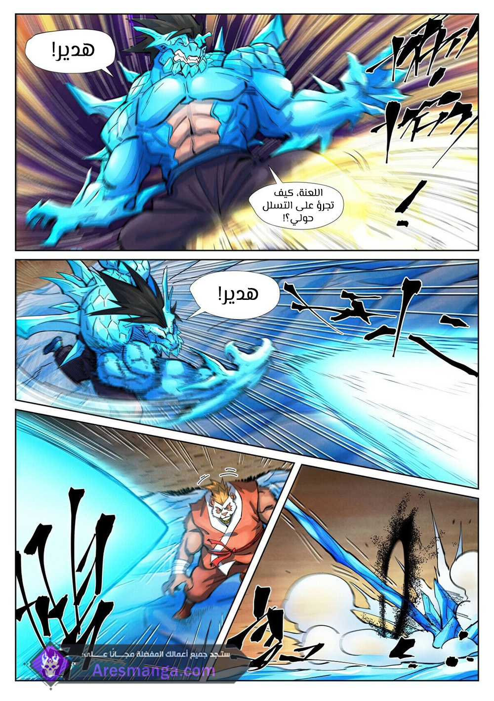 Comic page
